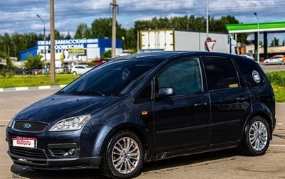Ford C-MAX I рестайлинг, 2006 год, 499 000 рублей, 1 фотография