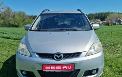 Mazda 5 I рестайлинг, 2007 год, 630 000 рублей, 1 фотография