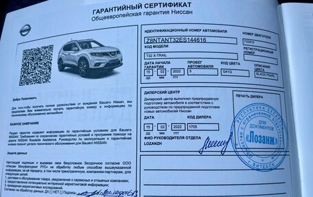 Nissan X-Trail, 2022 год, 2 630 000 рублей, 23 фотография
