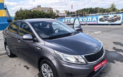 KIA Rio III рестайлинг, 2014 год, 690 000 рублей, 1 фотография