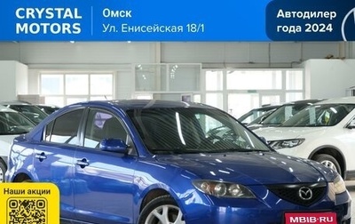 Mazda 3, 2008 год, 799 000 рублей, 1 фотография