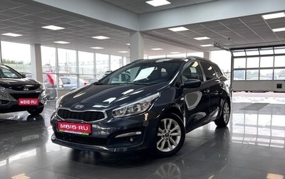 KIA cee'd III, 2017 год, 1 245 000 рублей, 1 фотография