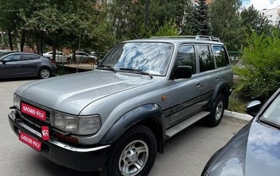 Toyota Land Cruiser 80 рестайлинг, 1993 год, 1 650 000 рублей, 1 фотография