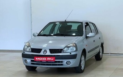 Renault Symbol I, 2004 год, 297 000 рублей, 1 фотография