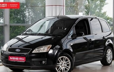 Ford Focus II рестайлинг, 2006 год, 467 927 рублей, 1 фотография