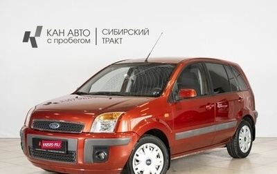 Ford Fusion I, 2007 год, 500 500 рублей, 1 фотография