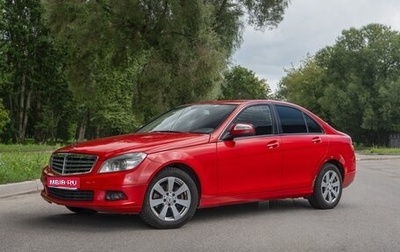 Mercedes-Benz C-Класс, 2008 год, 850 000 рублей, 1 фотография