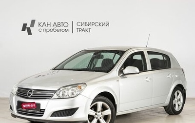 Opel Astra H, 2010 год, 650 000 рублей, 1 фотография