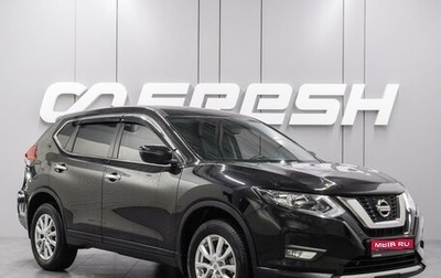 Nissan X-Trail, 2019 год, 2 129 000 рублей, 1 фотография