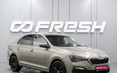 Skoda Rapid II, 2021 год, 1 599 000 рублей, 1 фотография