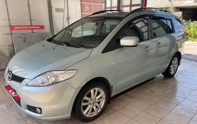 Mazda 5 I рестайлинг, 2007 год, 550 000 рублей, 1 фотография