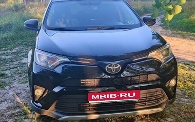Toyota RAV4, 2017 год, 2 150 000 рублей, 1 фотография