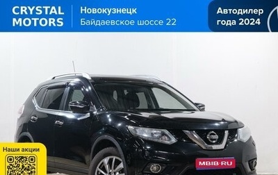 Nissan X-Trail, 2016 год, 1 699 000 рублей, 1 фотография