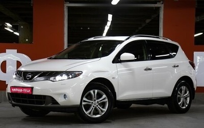 Nissan Murano, 2013 год, 1 398 000 рублей, 1 фотография