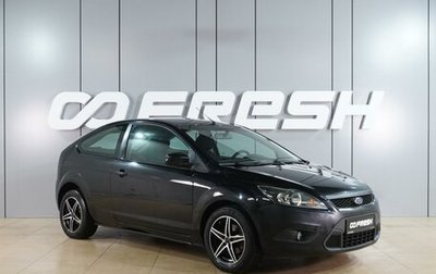 Ford Focus II рестайлинг, 2010 год, 629 000 рублей, 1 фотография