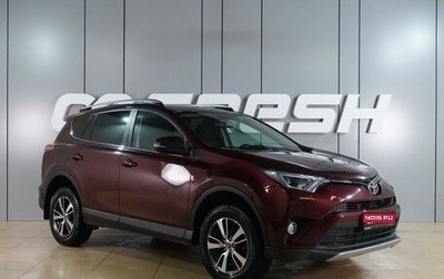 Toyota RAV4, 2017 год, 2 520 000 рублей, 1 фотография