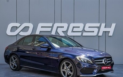 Mercedes-Benz C-Класс, 2017 год, 2 145 000 рублей, 1 фотография