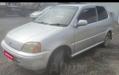 Honda Logo, 1997 год, 199 000 рублей, 1 фотография