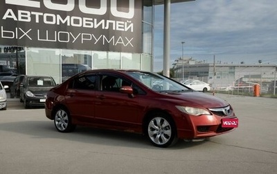 Honda Civic VIII, 2009 год, 535 000 рублей, 1 фотография