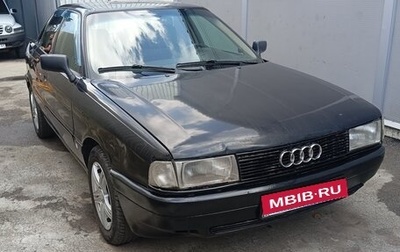 Audi 80, 1989 год, 250 000 рублей, 1 фотография