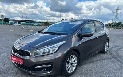 KIA cee'd III, 2016 год, 1 200 000 рублей, 1 фотография