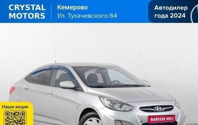 Hyundai Solaris II рестайлинг, 2012 год, 749 000 рублей, 1 фотография