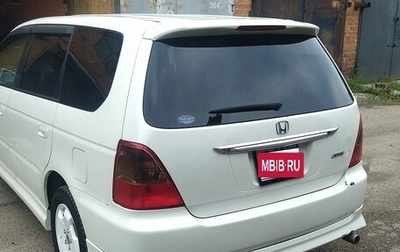 Honda Odyssey II, 2002 год, 650 000 рублей, 1 фотография