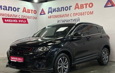 Geely Coolray I, 2021 год, 1 597 000 рублей, 1 фотография