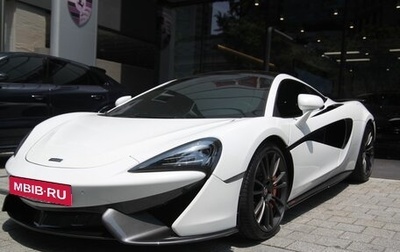 McLaren 570S, 2019 год, 14 999 000 рублей, 1 фотография