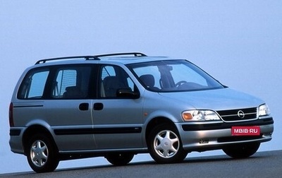 Opel Sintra, 1997 год, 400 000 рублей, 1 фотография