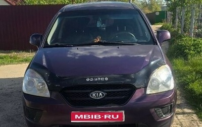 KIA Carens III (RP), 2010 год, 550 000 рублей, 1 фотография