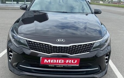 KIA Optima IV, 2016 год, 2 000 050 рублей, 1 фотография