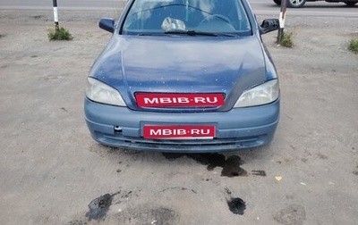Opel Astra G, 1999 год, 110 000 рублей, 1 фотография