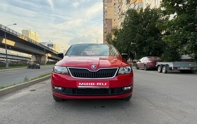 Skoda Rapid I, 2017 год, 1 485 000 рублей, 1 фотография