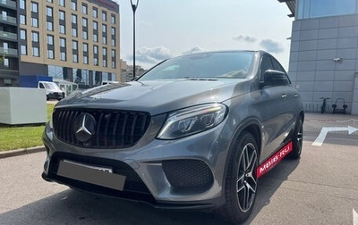 Mercedes-Benz GLE, 2017 год, 3 990 000 рублей, 1 фотография