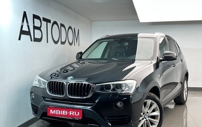 BMW X3, 2015 год, 2 527 000 рублей, 1 фотография