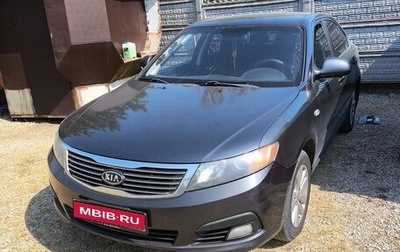 KIA Magentis II рестайлинг, 2010 год, 630 000 рублей, 1 фотография