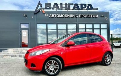 Mazda 2 III, 2008 год, 680 000 рублей, 1 фотография