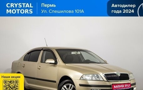 Skoda Octavia, 2006 год, 449 000 рублей, 1 фотография