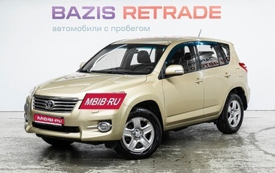 Toyota RAV4, 2011 год, 1 350 000 рублей, 1 фотография