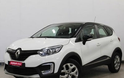 Renault Kaptur I рестайлинг, 2016 год, 1 320 000 рублей, 1 фотография