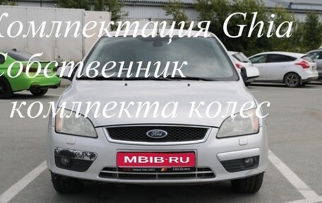 Ford Focus II рестайлинг, 2007 год, 400 000 рублей, 1 фотография