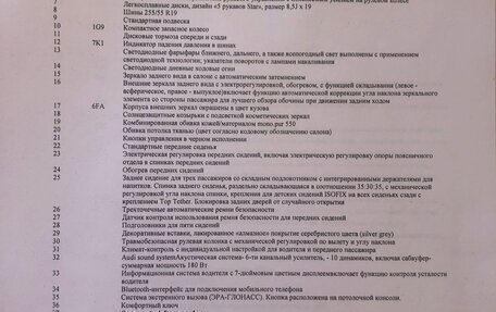 Audi Q7, 2021 год, 9 200 000 рублей, 22 фотография