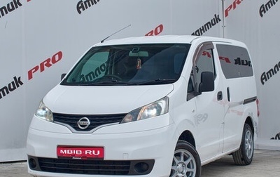 Nissan NV200, 2012 год, 1 190 000 рублей, 1 фотография