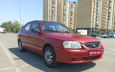 Hyundai Accent II, 2005 год, 325 000 рублей, 1 фотография