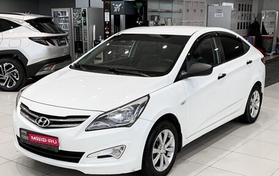 Hyundai Solaris II рестайлинг, 2016 год, 799 000 рублей, 1 фотография