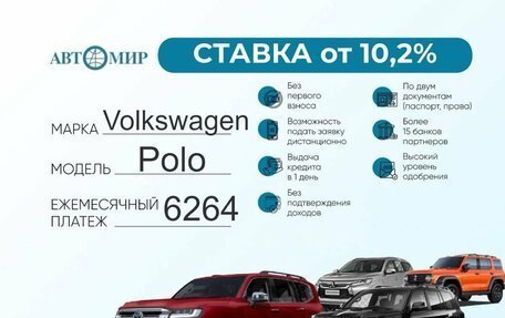 Volkswagen Polo VI (EU Market), 2014 год, 750 000 рублей, 3 фотография