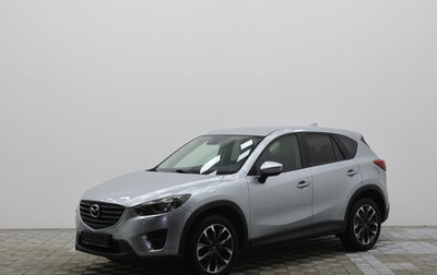 Mazda CX-5 II, 2015 год, 1 769 000 рублей, 1 фотография
