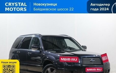Subaru Forester, 2007 год, 999 000 рублей, 1 фотография