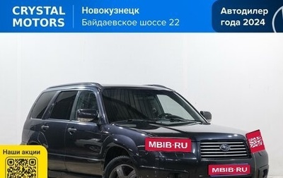 Subaru Forester, 2007 год, 999 000 рублей, 1 фотография